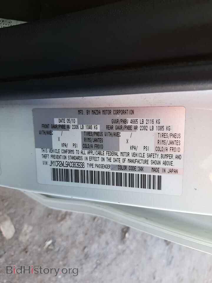 2010 MAZDA 5 - VIN: JM1CR2WL9A0383938 - Фото 10