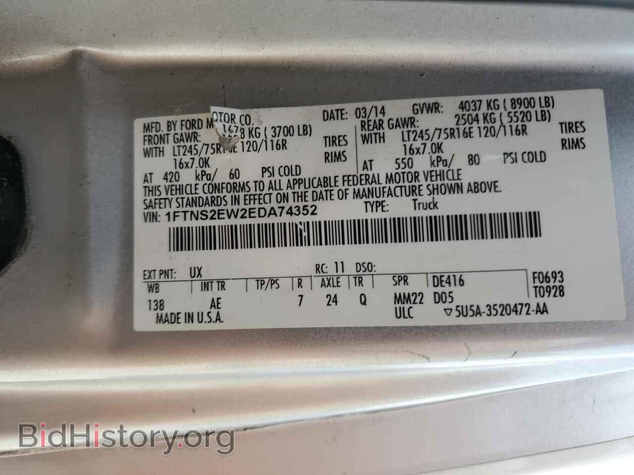 2014 FORD ALL Models - VIN: 1FTNS2EW2EDA74352 - Фото 14