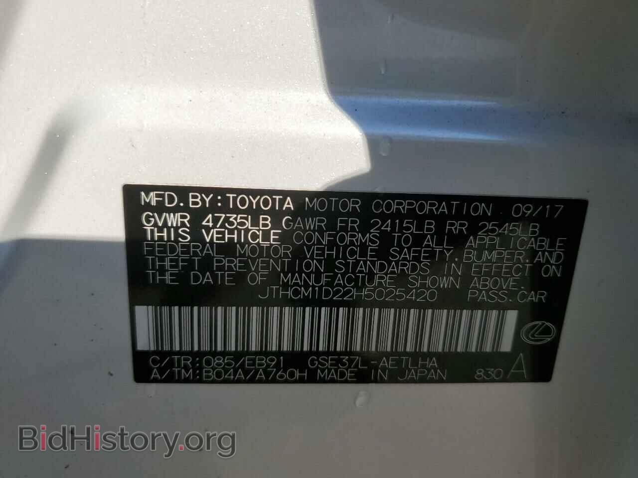 2017 LEXUS IS - VIN: JTHCM1D22H5025420 - Фото 12