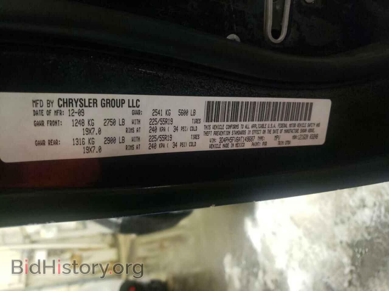 2010 DODGE JOURNEY - VIN: 3D4PH5FV6AT149687 - Фото 10