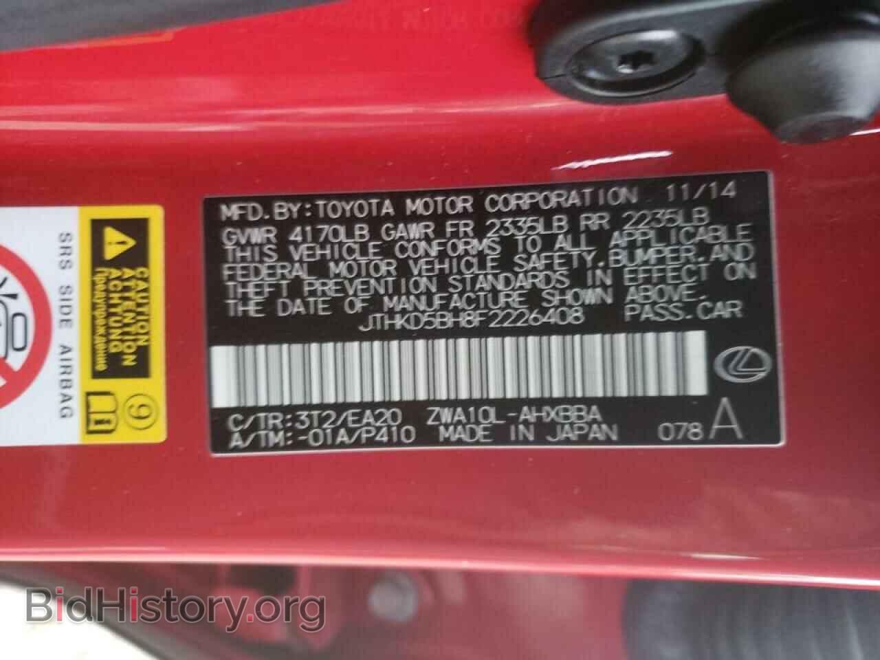 2015 LEXUS CT 200 - VIN: JTHKD5BH8F2226408 - Фото 10