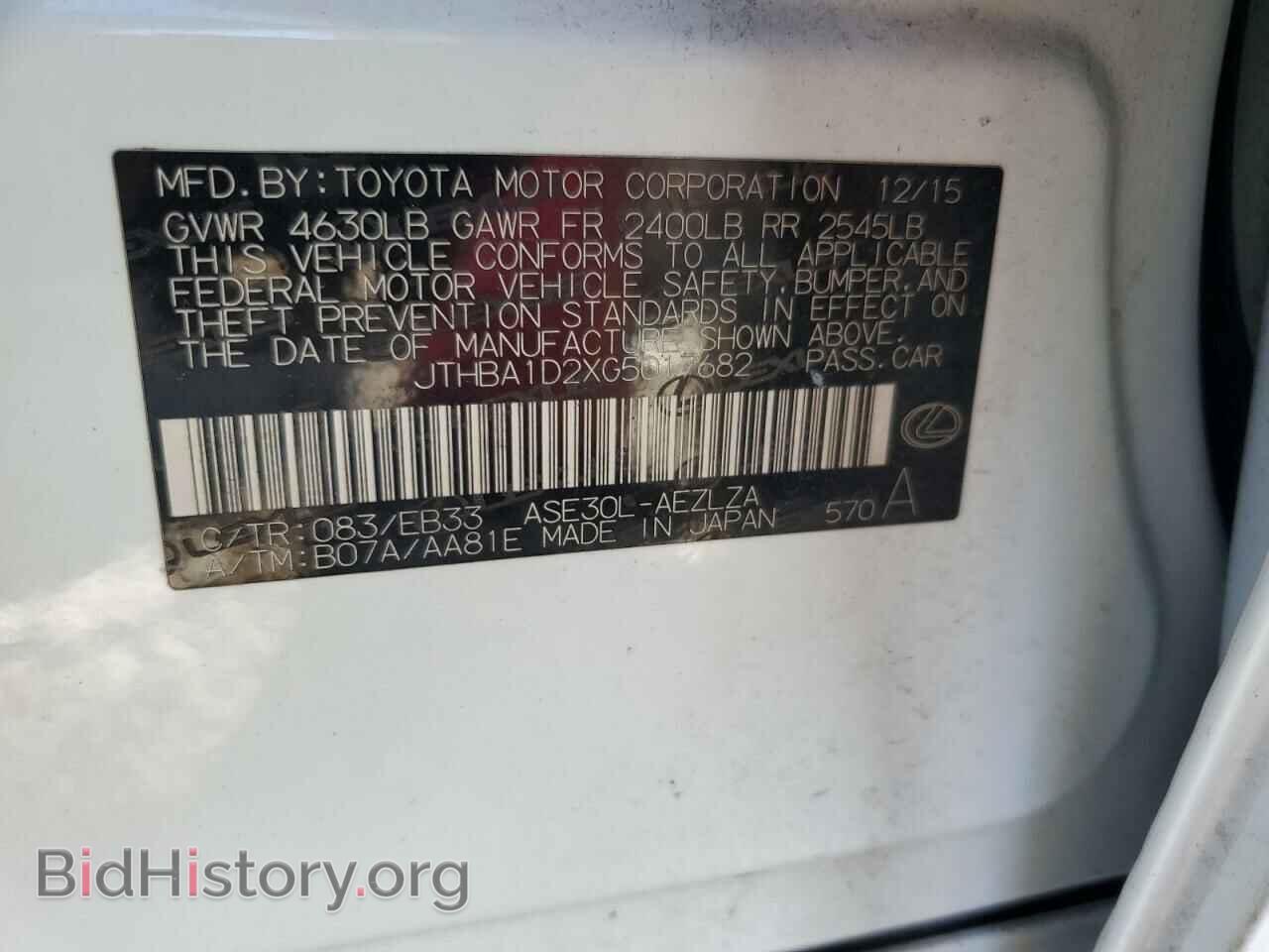 2016 LEXUS IS - VIN: JTHBA1D2XG5017682 - Фото 13