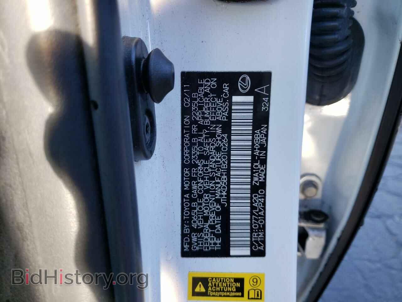 2011 LEXUS CT 200 - VIN: JTHKD5BH1B2010264 - Фото 13