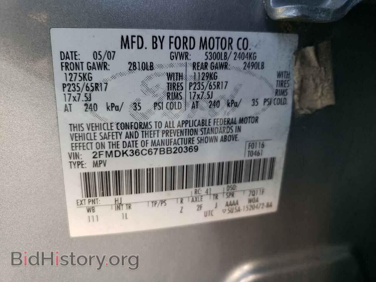 2007 FORD EDGE - VIN: 2FMDK36C67BB20369 - Photo 13