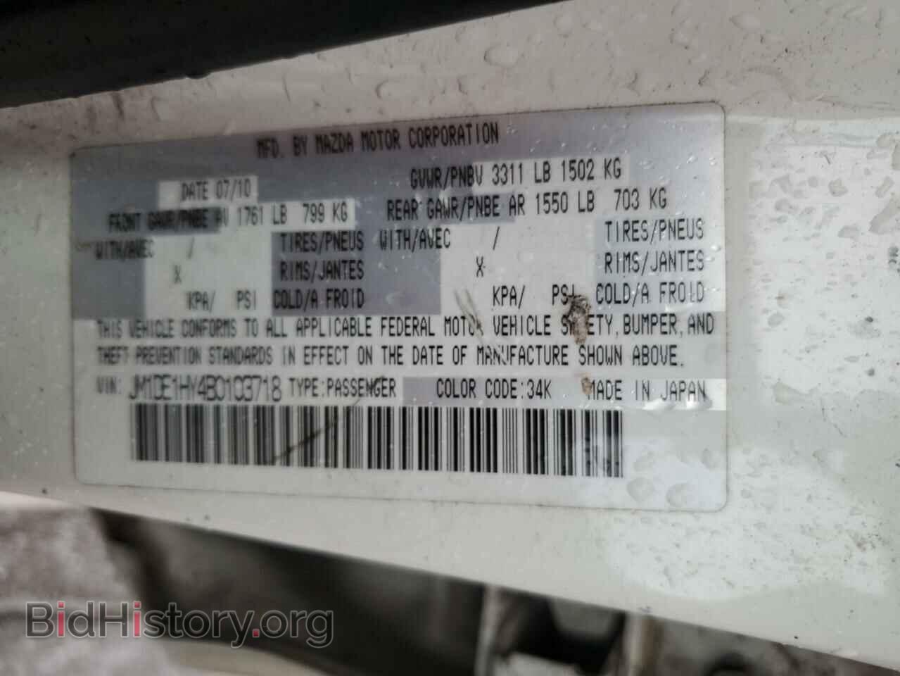 2011 MAZDA 2 - VIN: JM1DE1HY4B0103718 - Фото 12
