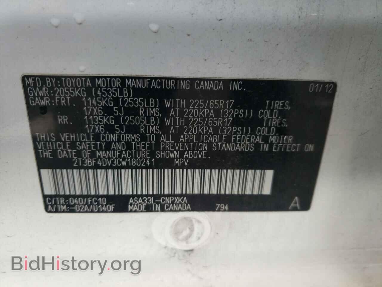 2012 TOYOTA RAV4 - VIN: 2T3BF4DV3CW180241 - Фото 10