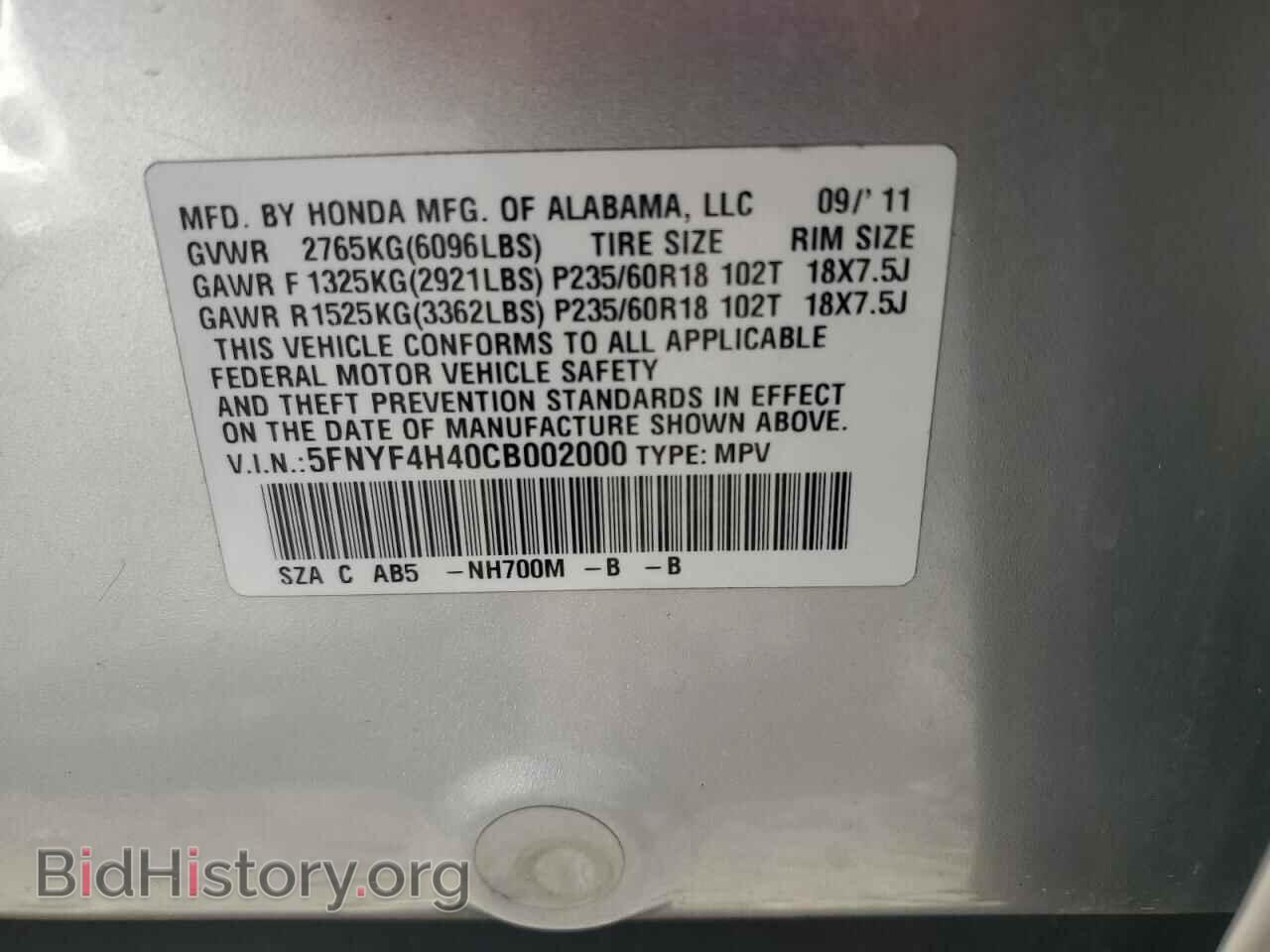 2012 HONDA PILOT - VIN: 5FNYF4H40CB002000 - Photo 13