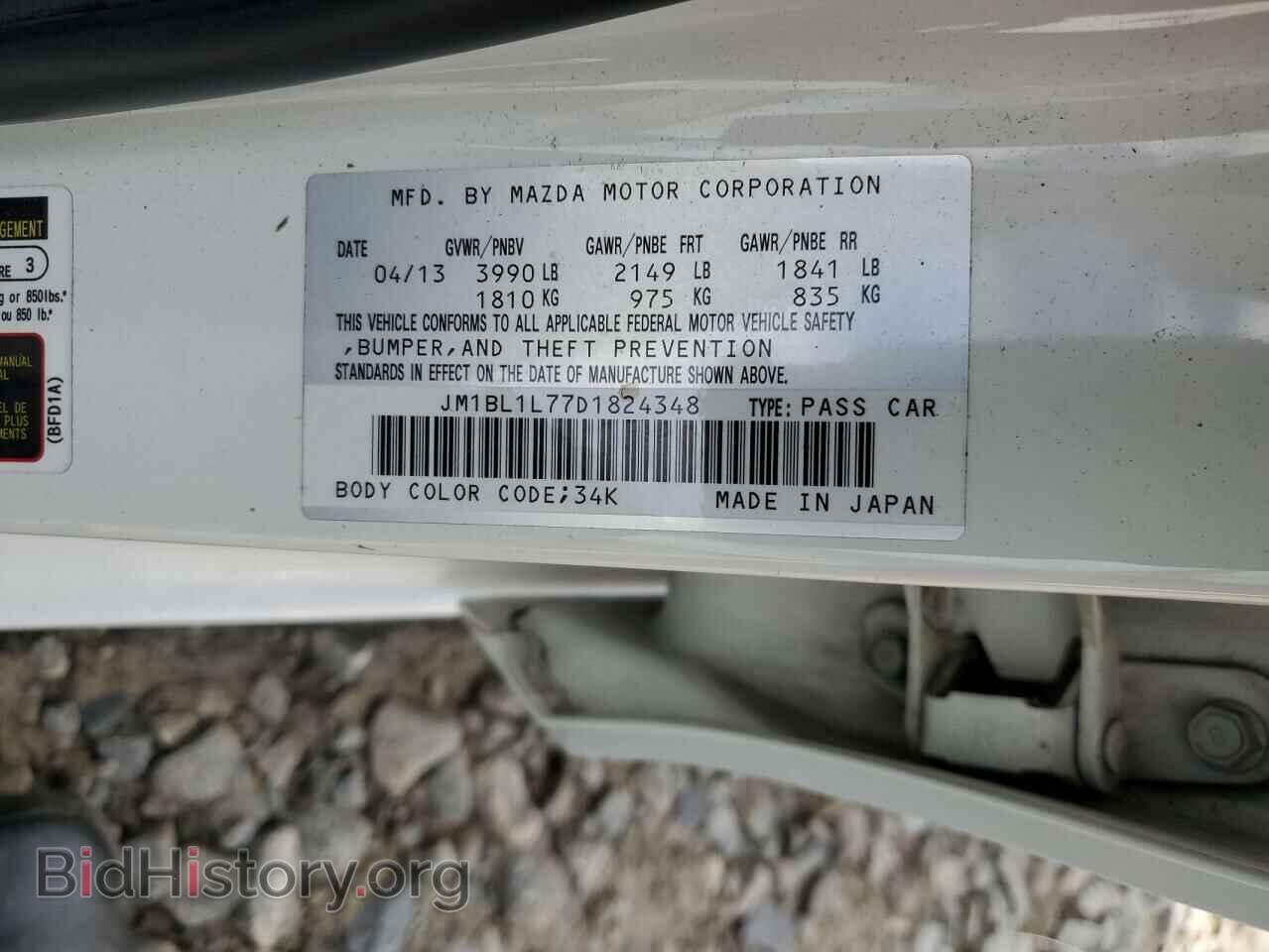 2013 MAZDA 3 - VIN: JM1BL1L77D1824348 - Фото 12