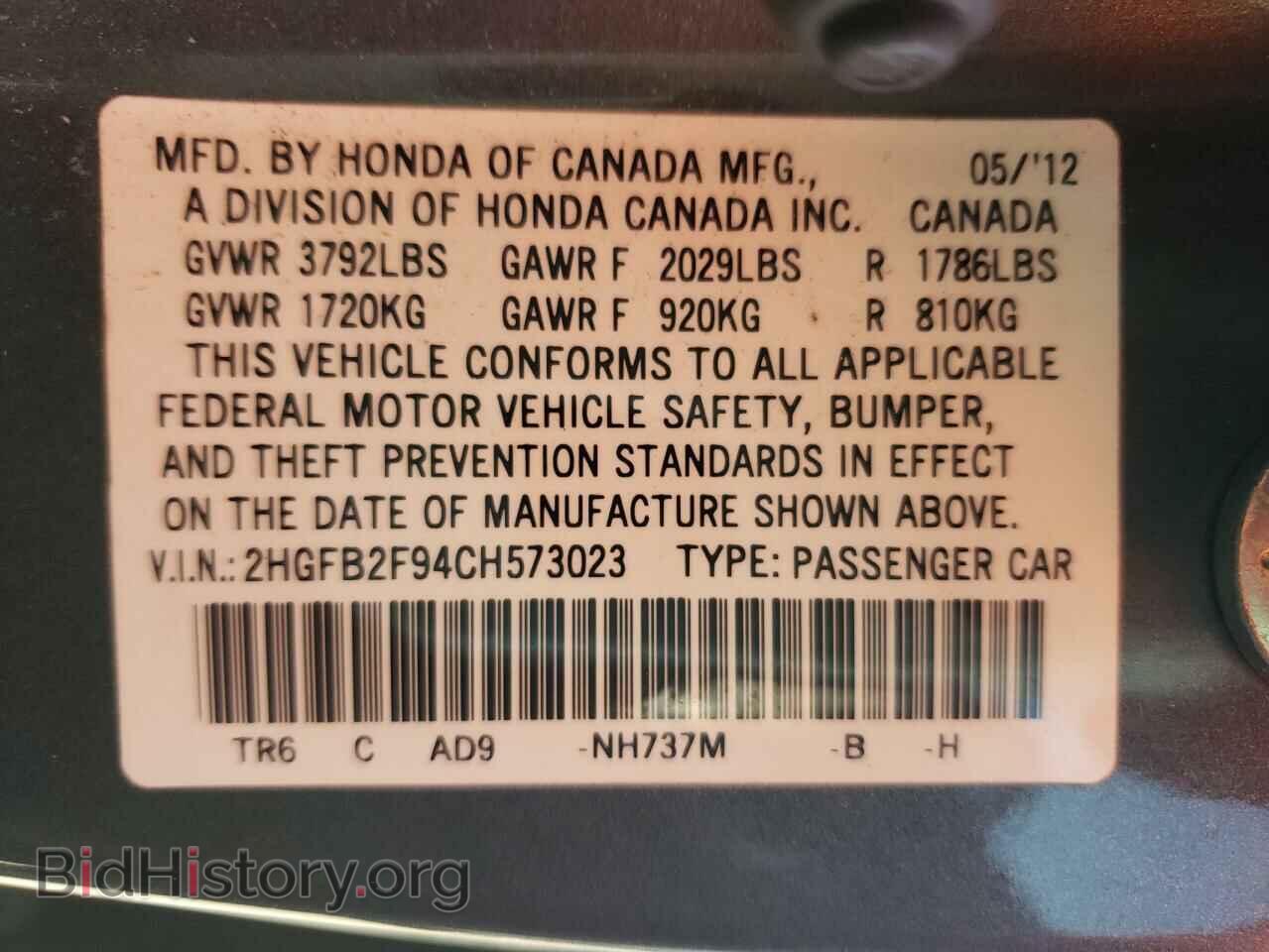 2012 HONDA CIVIC - VIN: 2HGFB2F94CH573023 - Фото 10