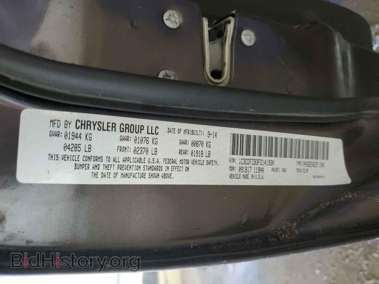 2015 DODGE DART - VIN: 1C3CDFCB3FD141930 - Фото 12