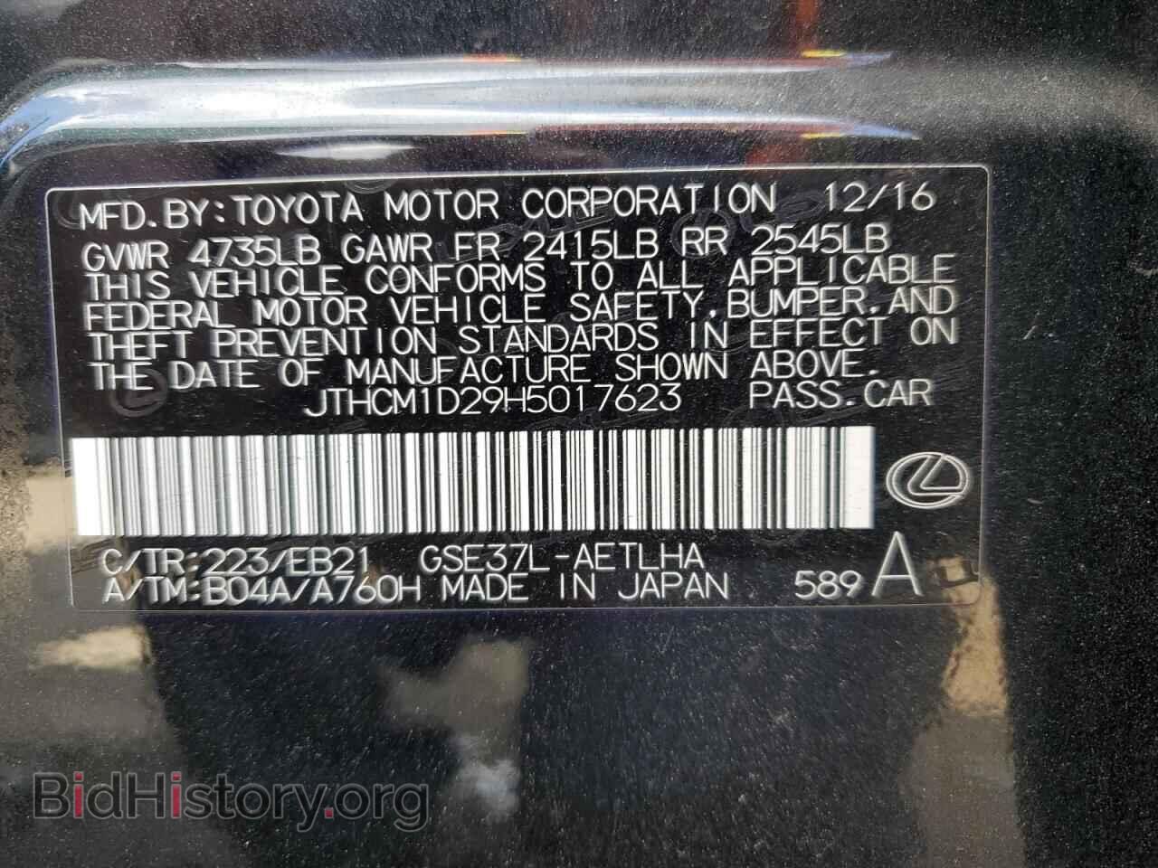 2017 LEXUS IS - VIN: JTHCM1D29H5017623 - Photo 12