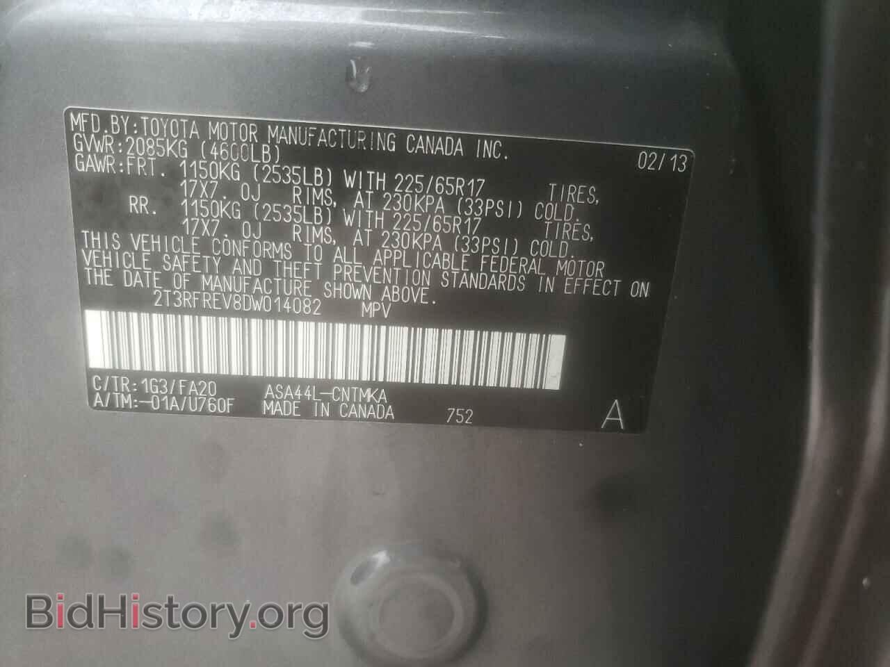 2013 TOYOTA RAV4 - VIN: 2T3RFREV8DW014082 - Фото 13