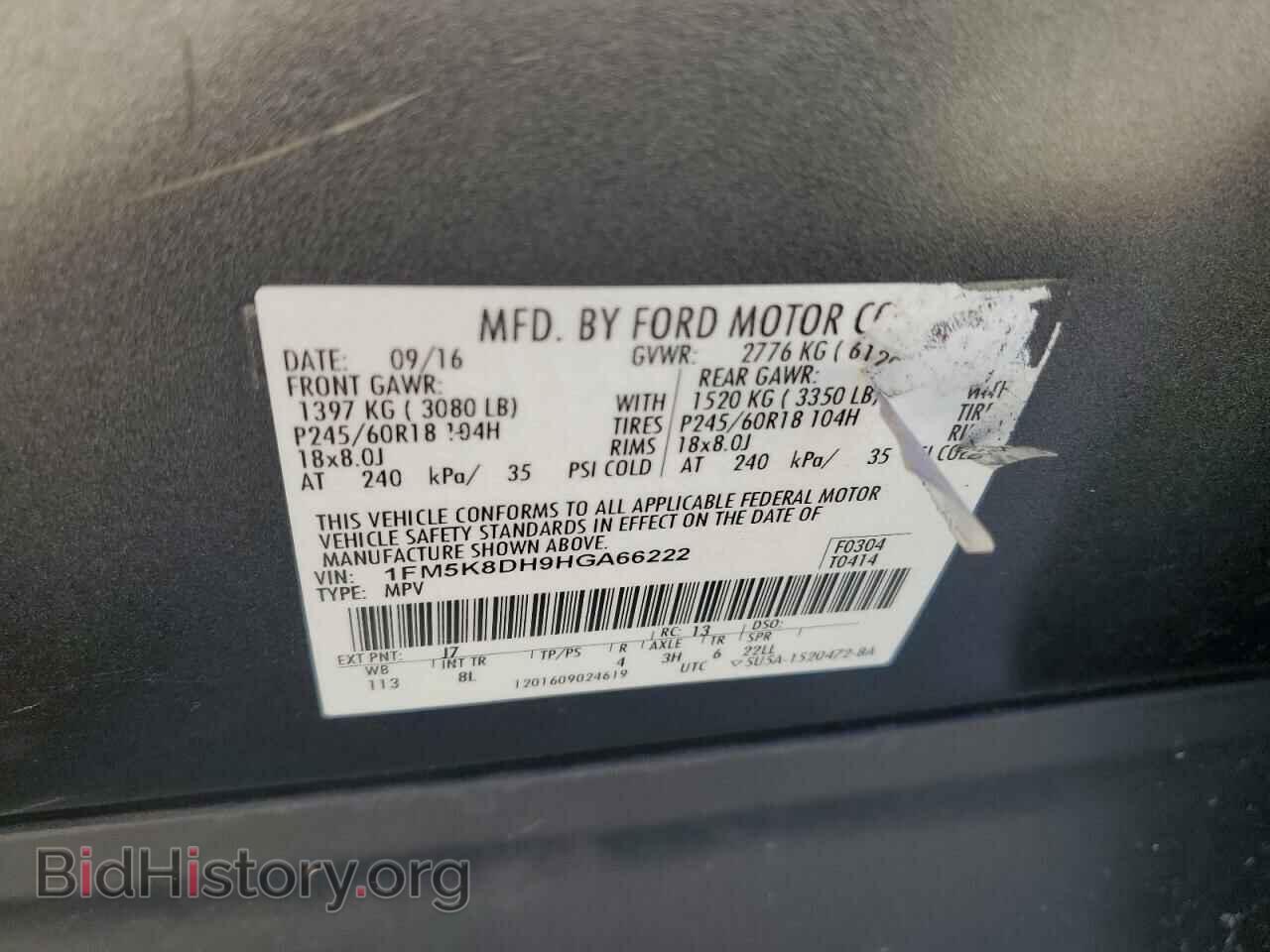 2017 FORD EXPLORER - VIN: 1FM5K8DH9HGA66222 - Фото 13