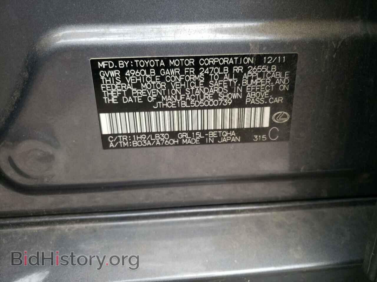 2013 LEXUS GS350 - VIN: JTHCE1BL5D5000739 - Фото 10