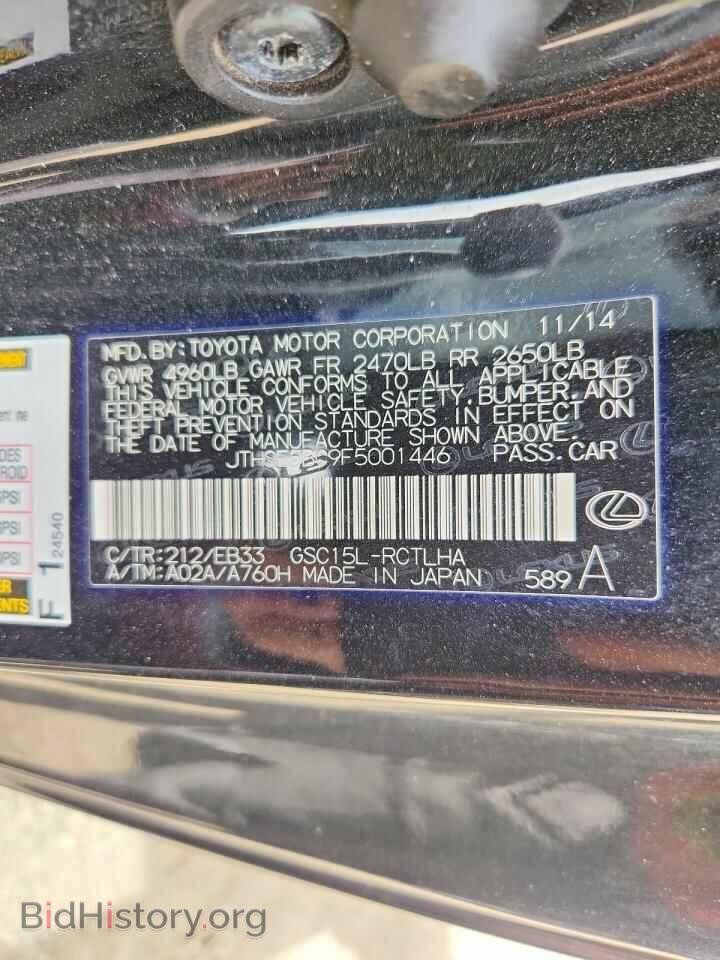 2015 LEXUS RC350 - VIN: JTHSE5BC9F5001446 - Photo 12
