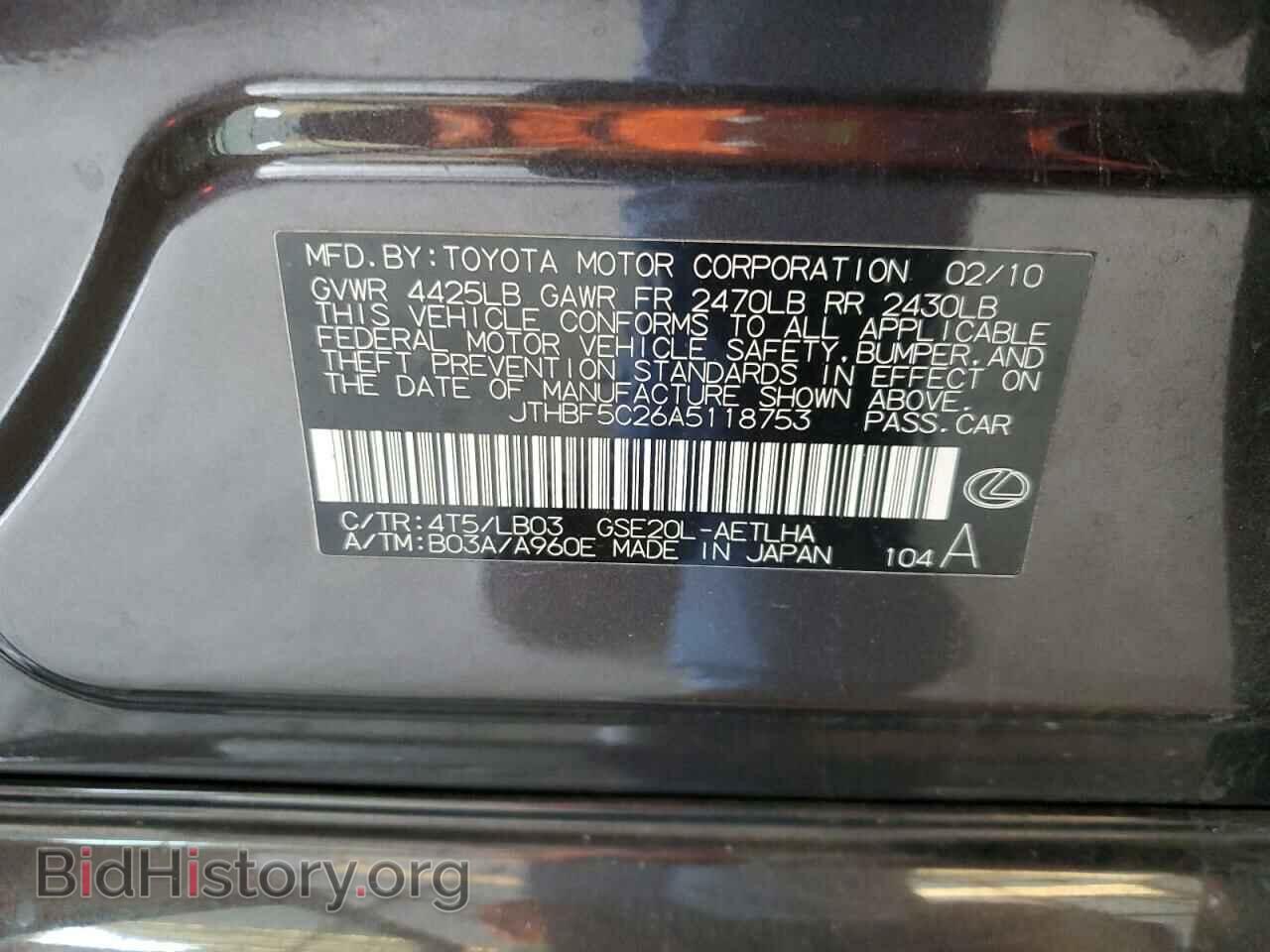 2010 LEXUS IS - VIN: JTHBF5C26A5118753 - Фото 12