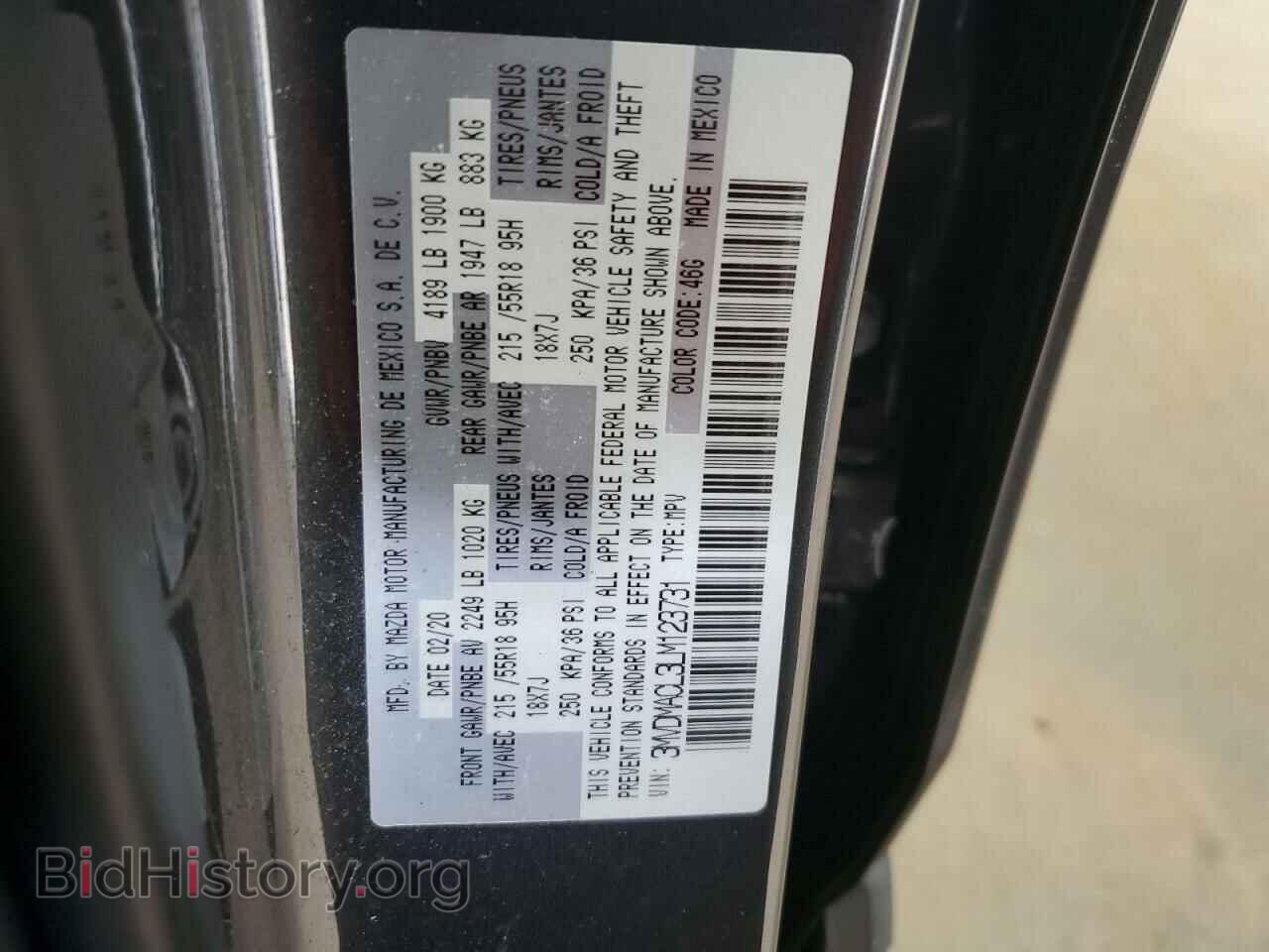 2020 MAZDA CX30 - VIN: 3MVDMACL3LM123731 - Фото 12