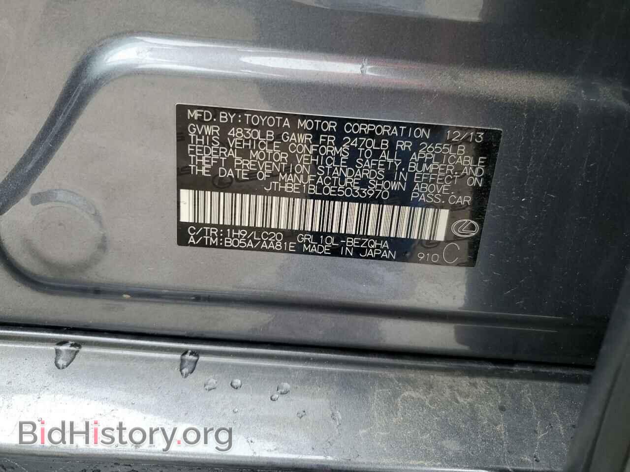 2014 LEXUS GS350 - VIN: JTHBE1BL0E5033970 - Фото 12