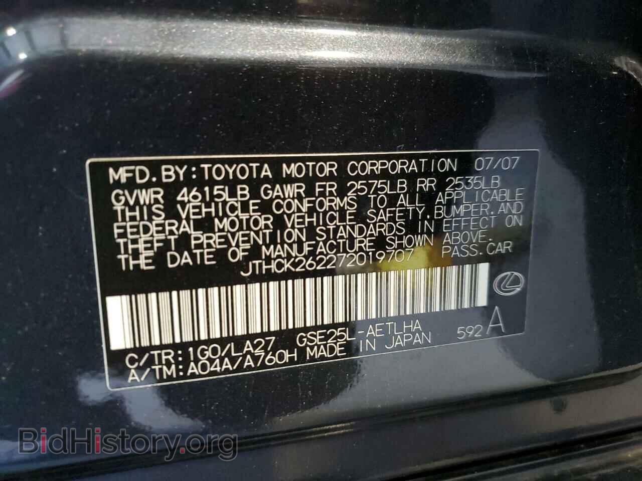 2007 LEXUS IS - VIN: JTHCK262272019707 - Фото 13