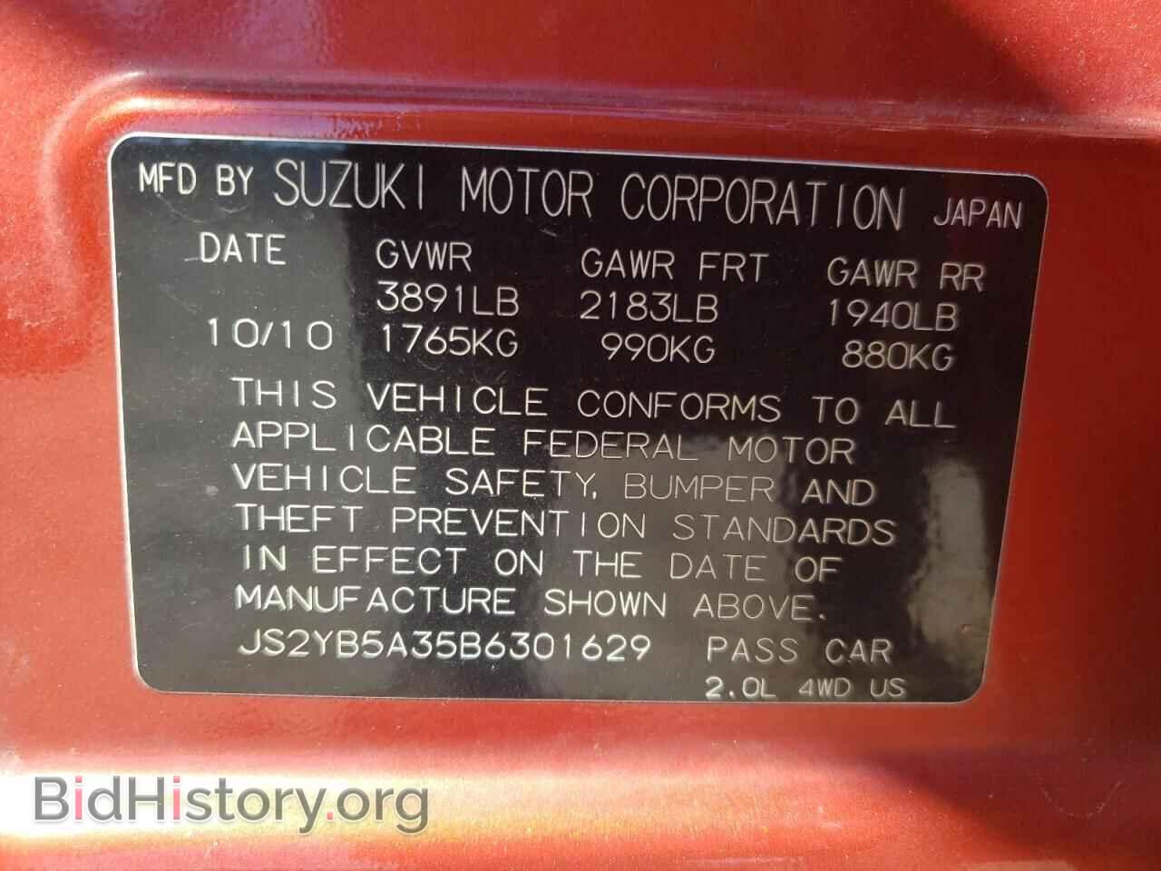 2011 SUZUKI SX4 - VIN: JS2YB5A35B6301629 - Фото 13