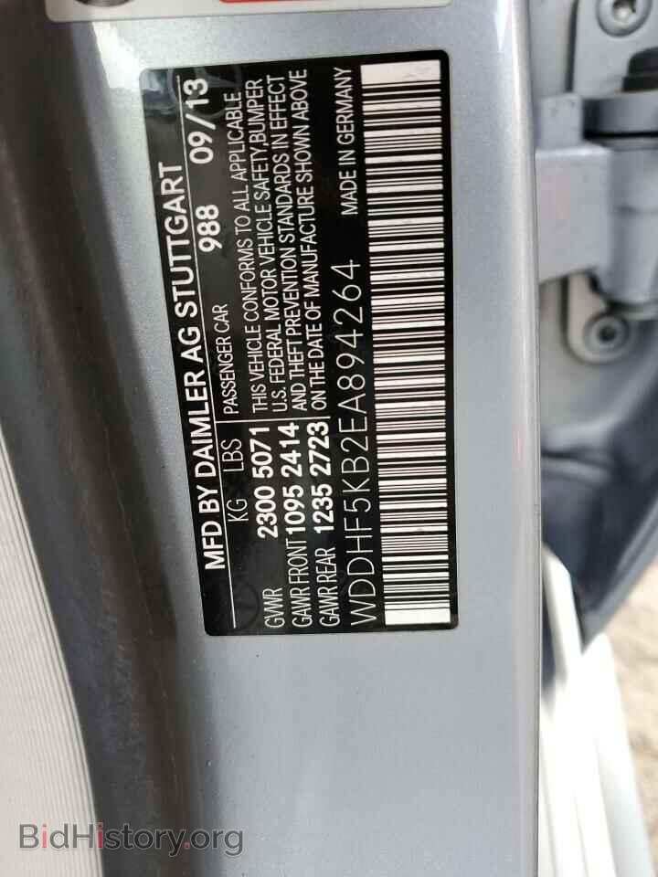 2014 MERCEDES-BENZ E-CLASS - VIN: WDDHF5KB2EA894264 - Фото 13