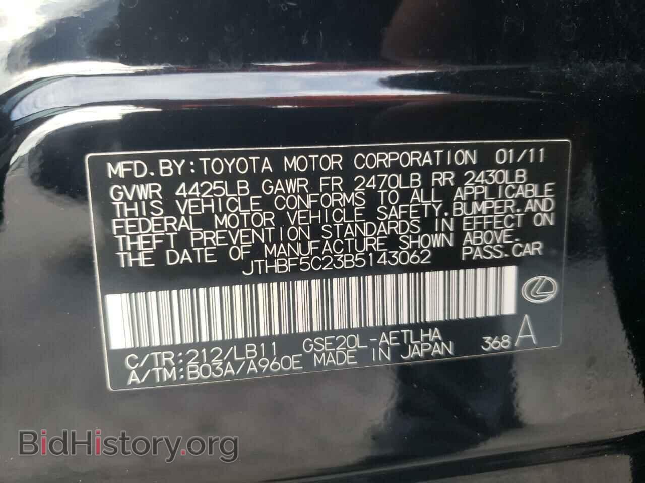 2011 LEXUS IS - VIN: JTHBF5C23B5143062 - Фото 12