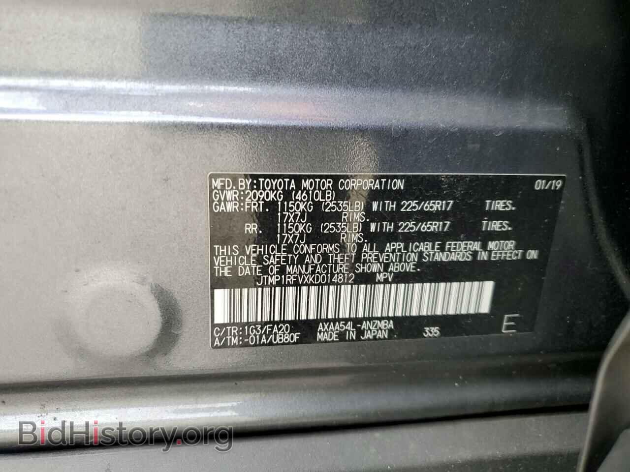 2019 TOYOTA RAV4 - VIN: JTMP1RFVXKD014812 - Фото 14