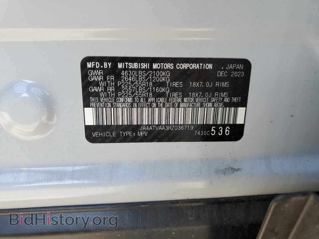 2024 MITSUBISHI ECLIPSE - VIN: JA4ATVAA3RZ036719 - Фото 13