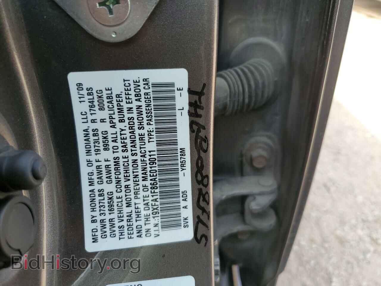 2010 HONDA CIVIC - VIN: 19XFA1F86AE019011 - Фото 13