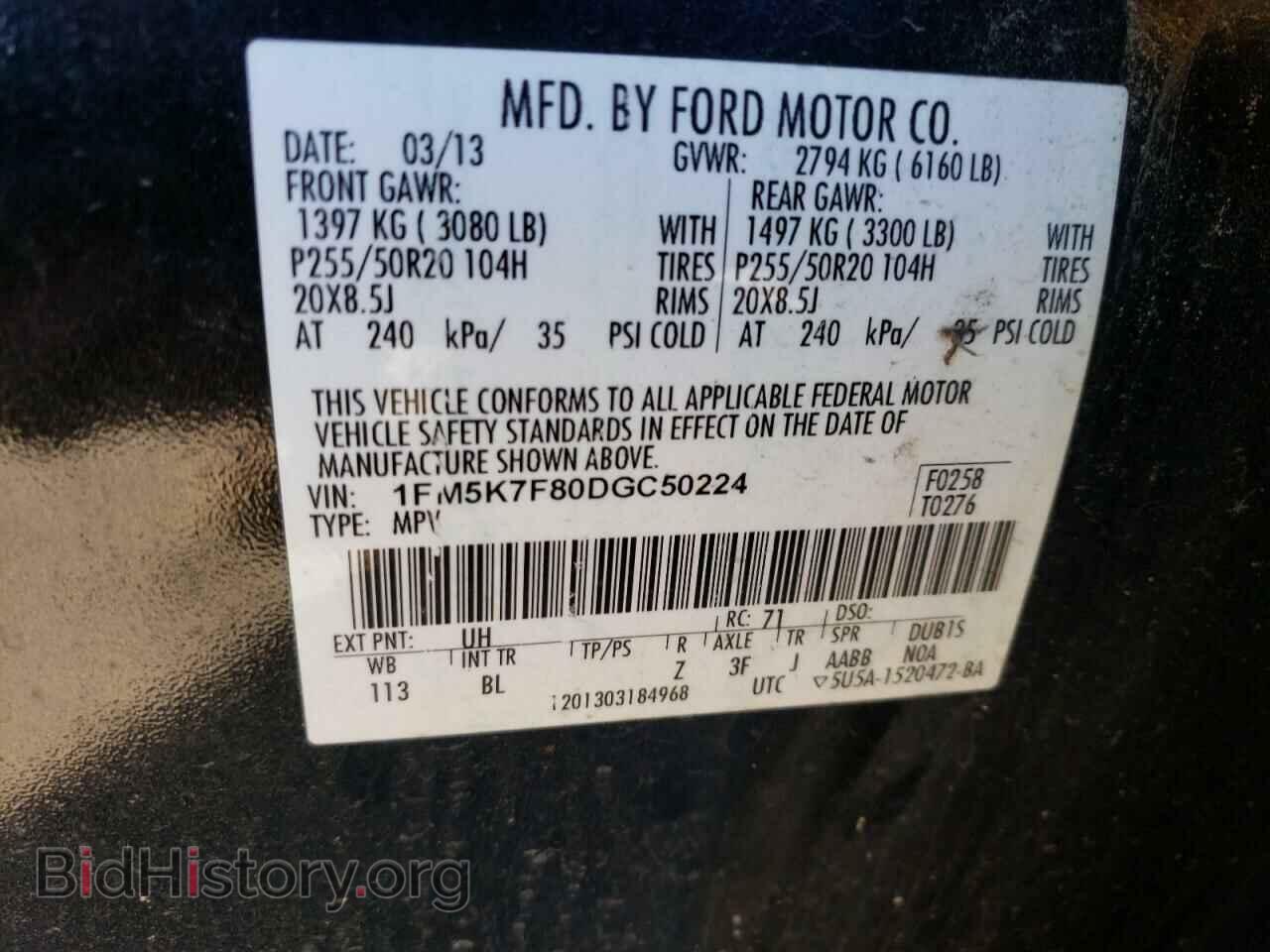 2013 FORD EXPLORER - VIN: 1FM5K7F80DGC50224 - Фото 10