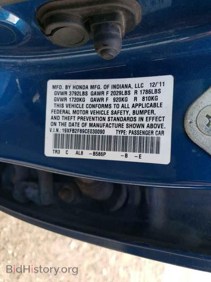 2012 HONDA CIVIC - VIN: 19XFB2F89CE030090 - Фото 12