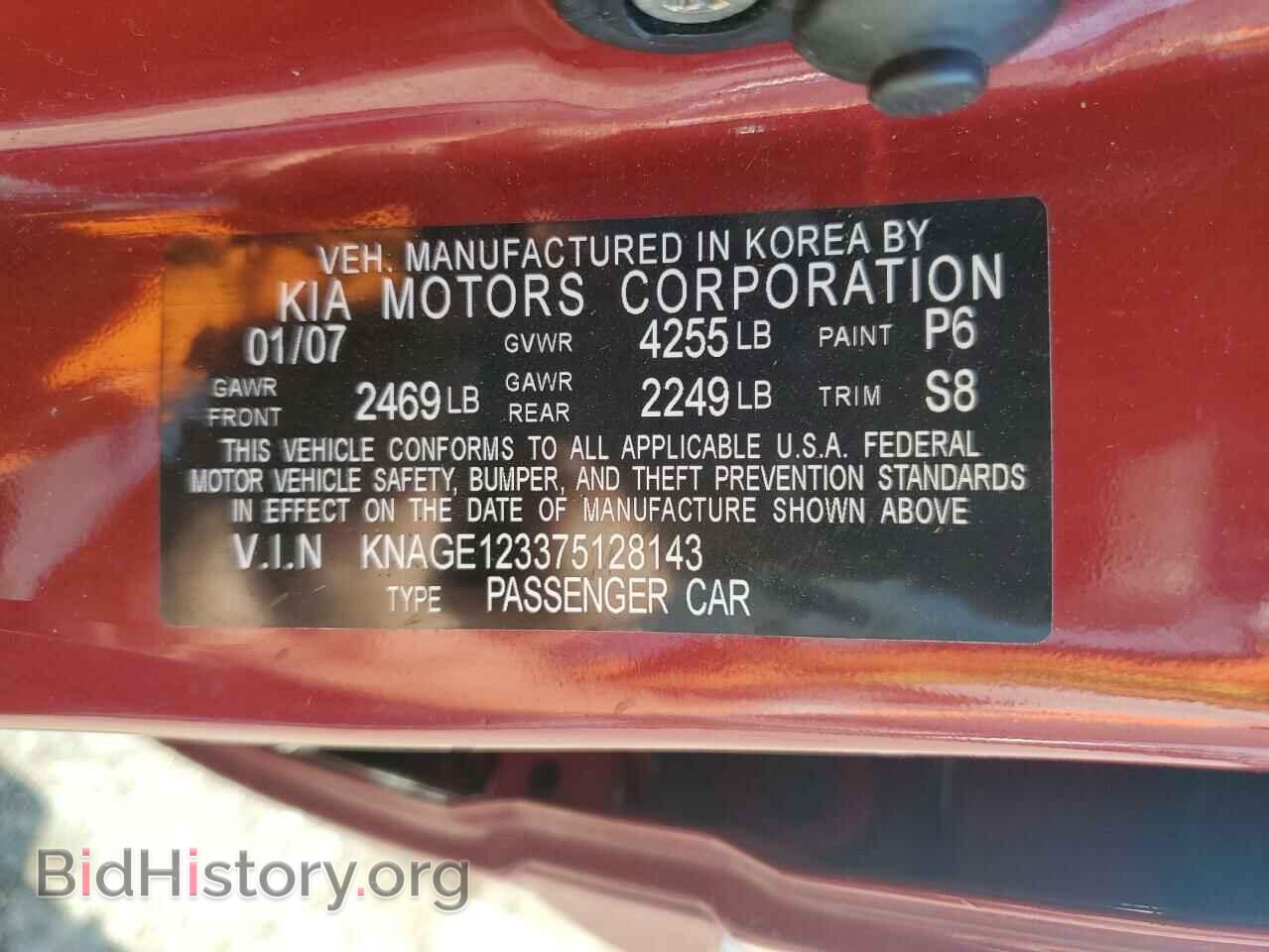 2007 KIA OPTIMA - VIN: KNAGE123375128143 - Фото 13