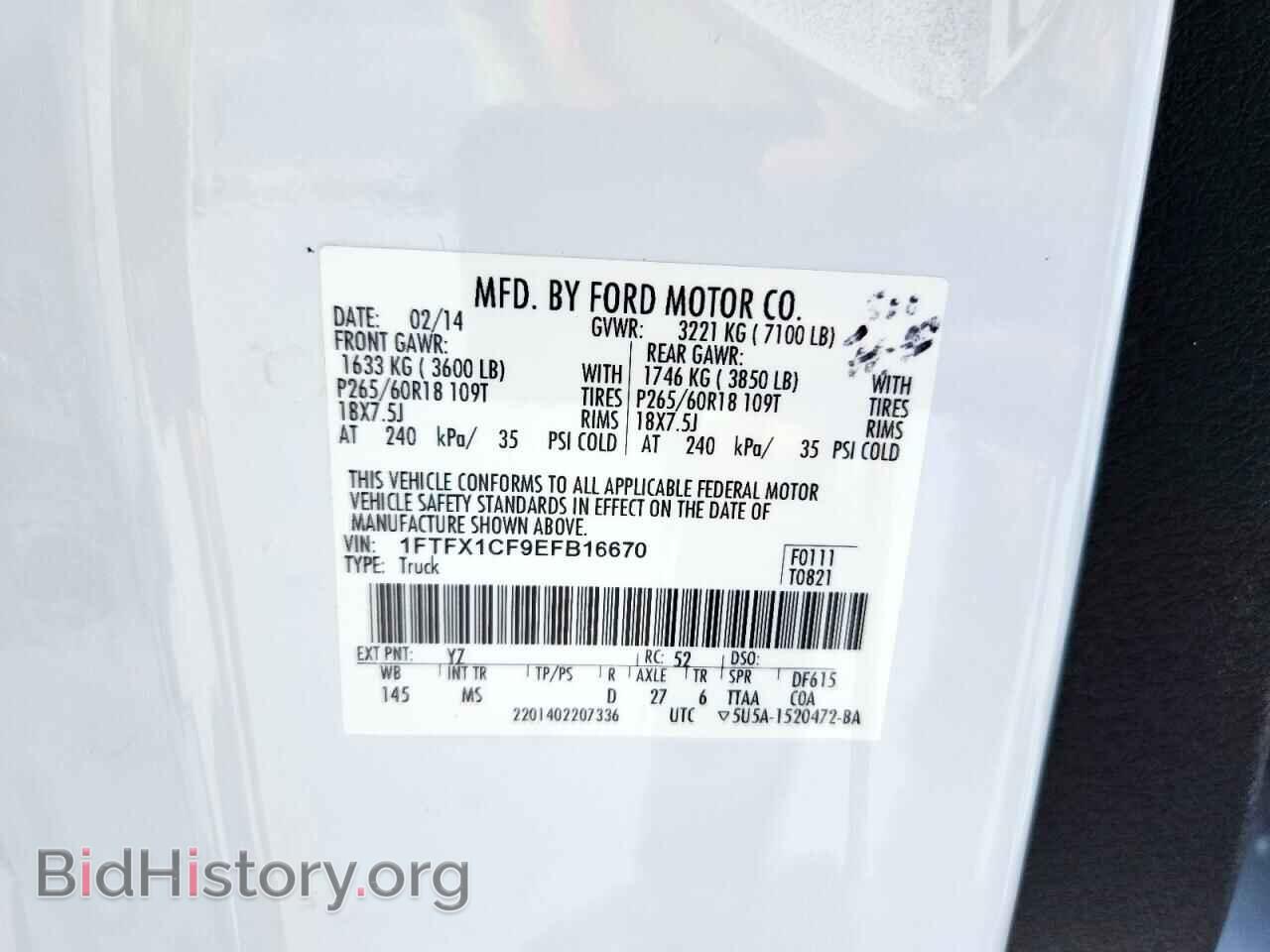 2014 FORD F-150 - VIN: 1FTFX1CF9EFB16670 - Фото 13