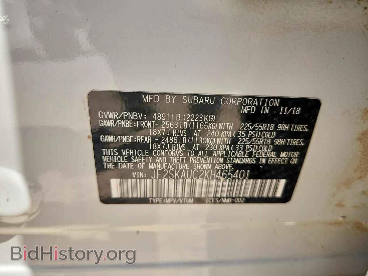 2019 SUBARU FORESTER - VIN: JF2SKAUC2KH465401 - Фото 13