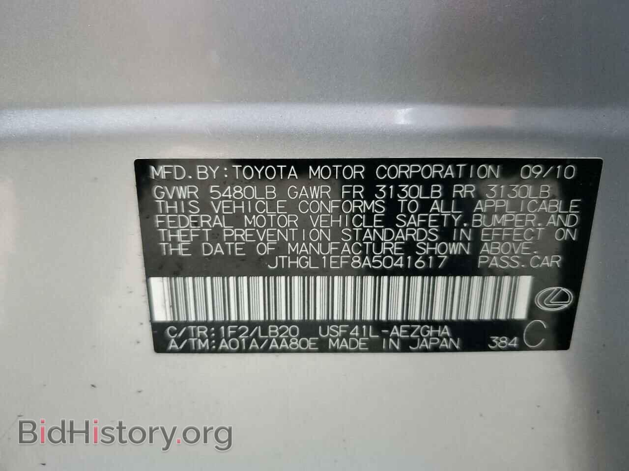 2010 LEXUS LS460 - VIN: JTHGL1EF8A5041617 - Фото 12