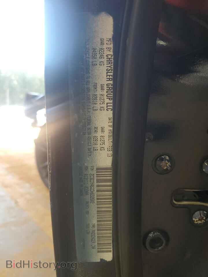 2013 DODGE CHALLENGER - VIN: 2C3CDYAG6DH632602 - Фото 12