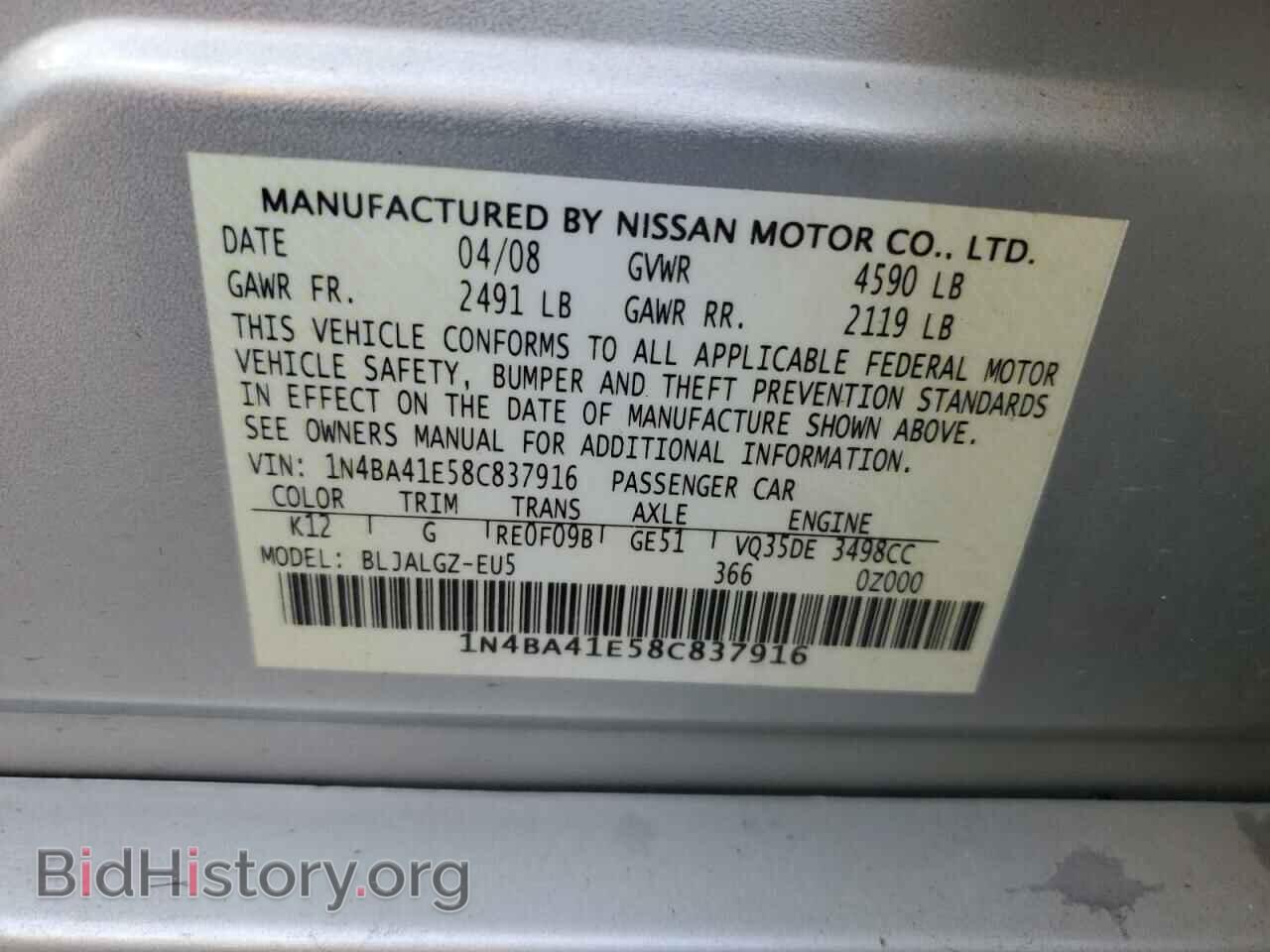 2008 NISSAN MAXIMA - VIN: 1N4BA41E58C837916 - Фото 12