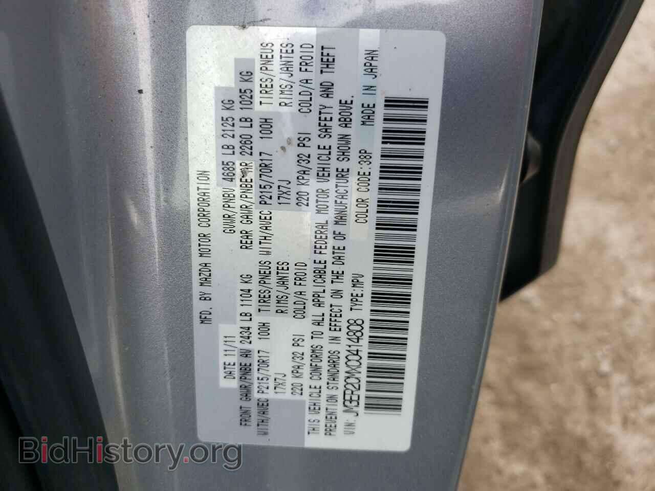 2012 MAZDA CX-7 - VIN: JM3ER2CMXC0414808 - Фото 10