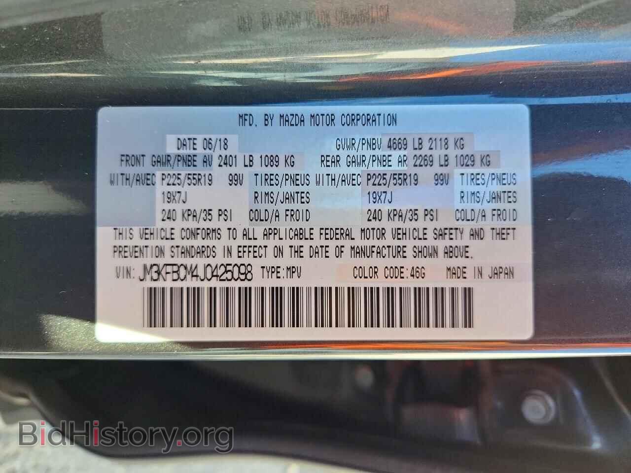 2018 MAZDA CX-5 - VIN: JM3KFBCM4J0425098 - Фото 14