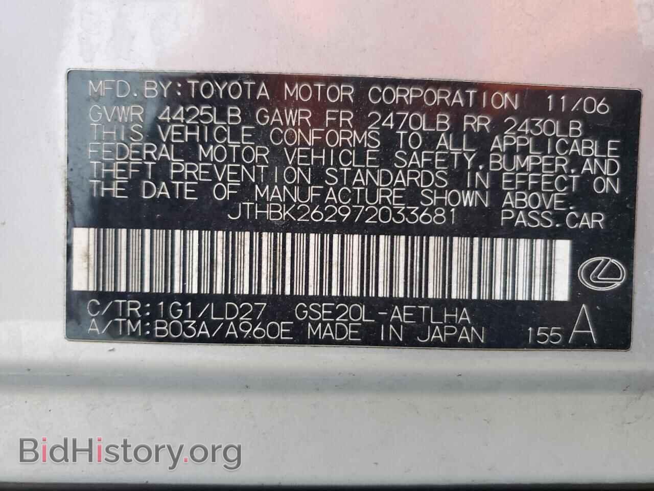 2007 LEXUS IS - VIN: JTHBK262972033681 - Photo 12