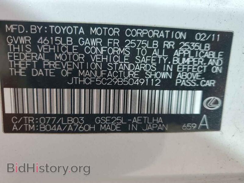 2011 Lexus IS (VIN JTHCF5C29B5049112) — фото 12 из 12