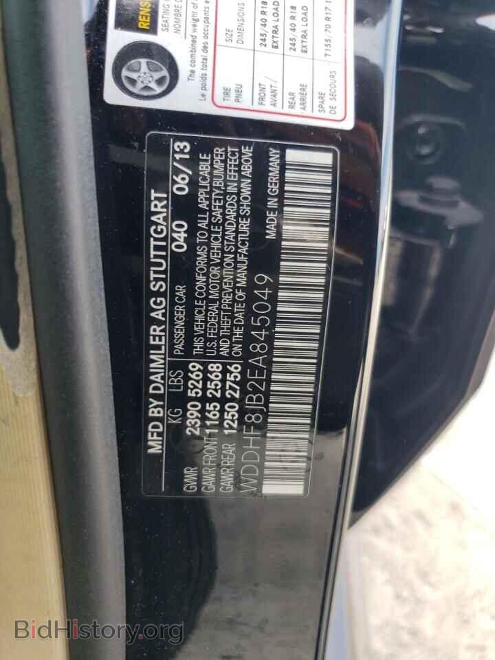 2014 MERCEDES-BENZ E-CLASS - VIN: WDDHF8JB2EA845049 - Фото 12