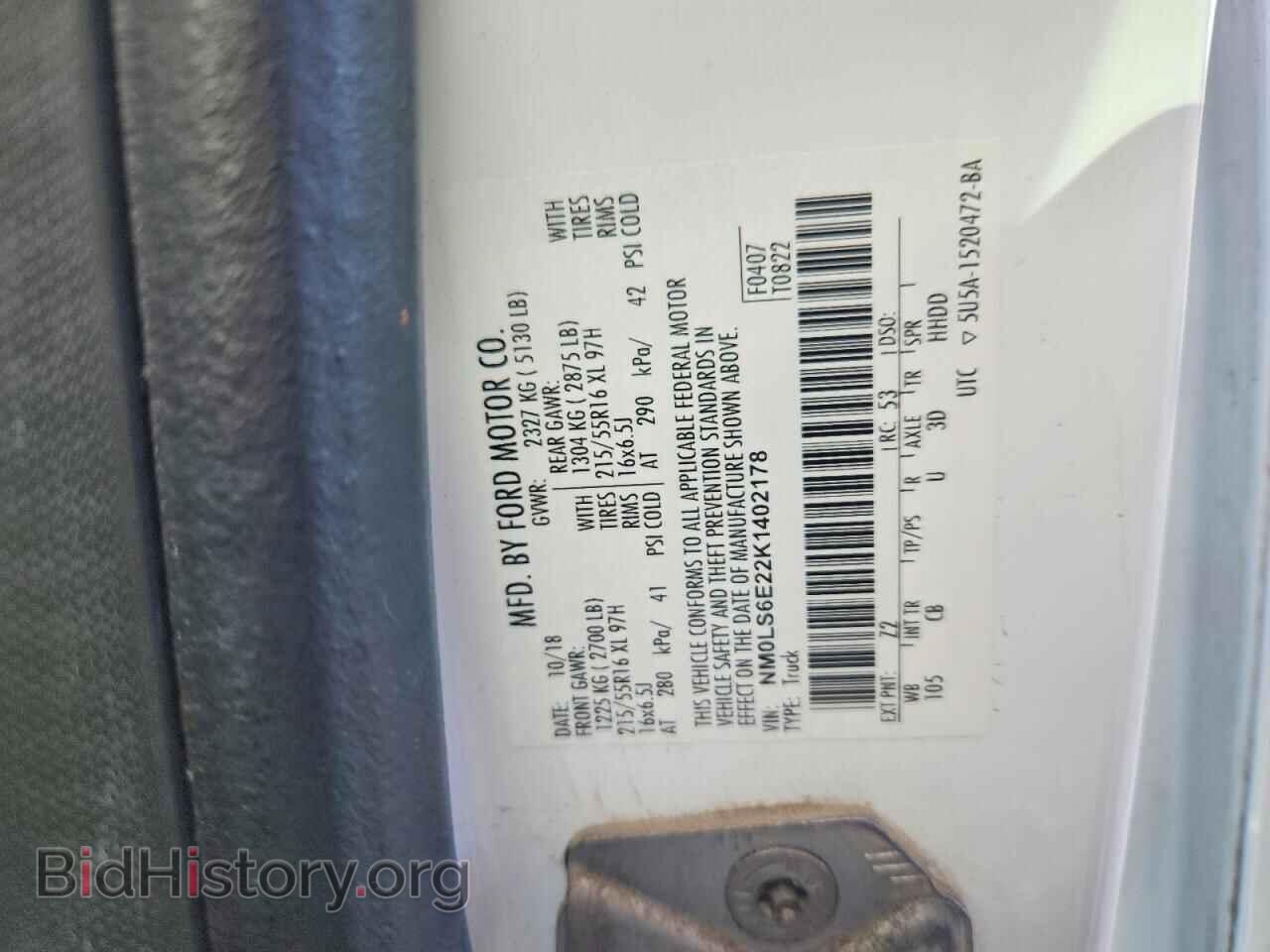 2019 FORD TRANSIT - VIN: NM0LS6E22K1402178 - Фото 12
