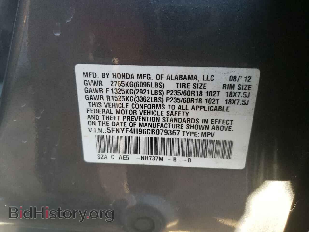 2012 HONDA PILOT - VIN: 5FNYF4H96CB079367 - Фото 13