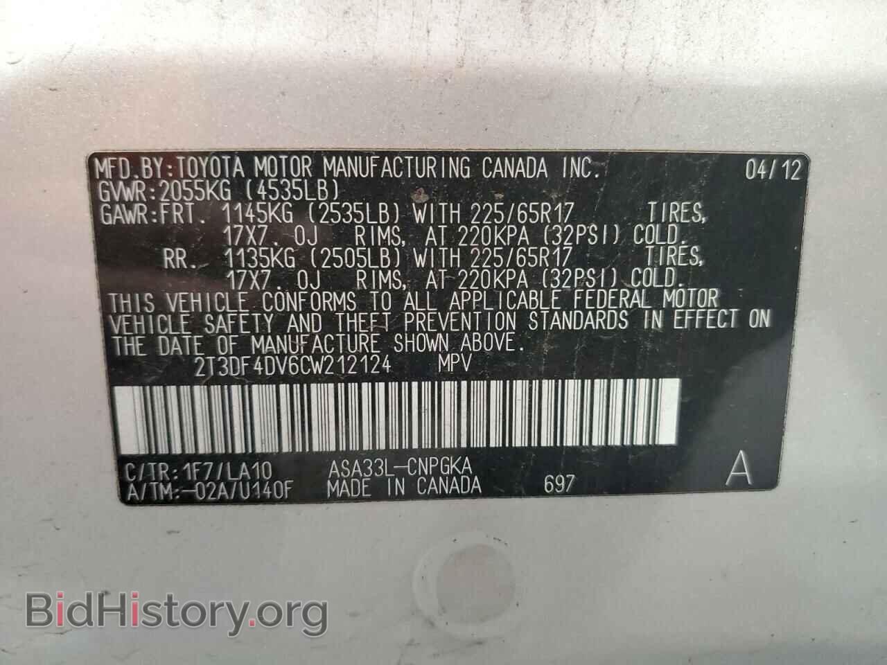 2012 TOYOTA RAV4 - VIN: 2T3DF4DV6CW212124 - Фото 13