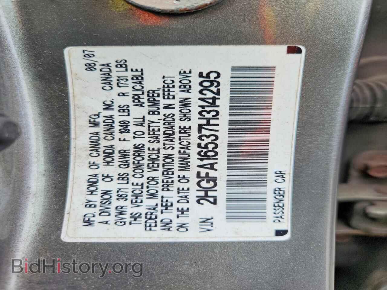 2007 HONDA CIVIC - VIN: 2HGFA16537H314295 - Photo 12
