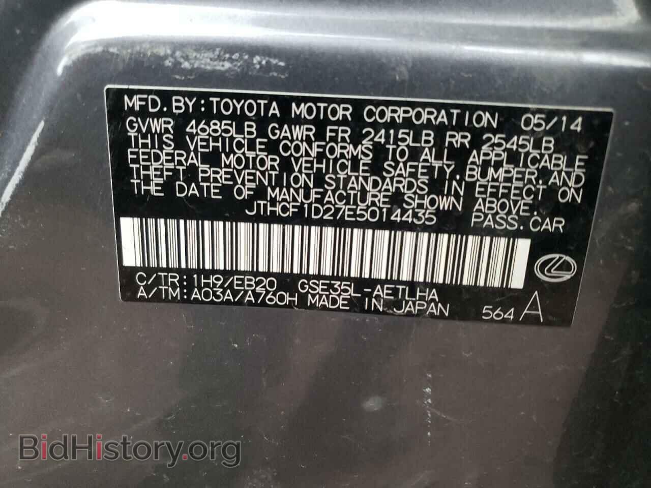 2014 LEXUS IS - VIN: JTHCF1D27E5014435 - Фото 10