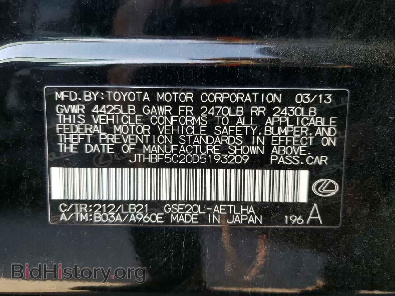 2013 LEXUS IS - VIN: JTHBF5C20D5193209 - Фото 10
