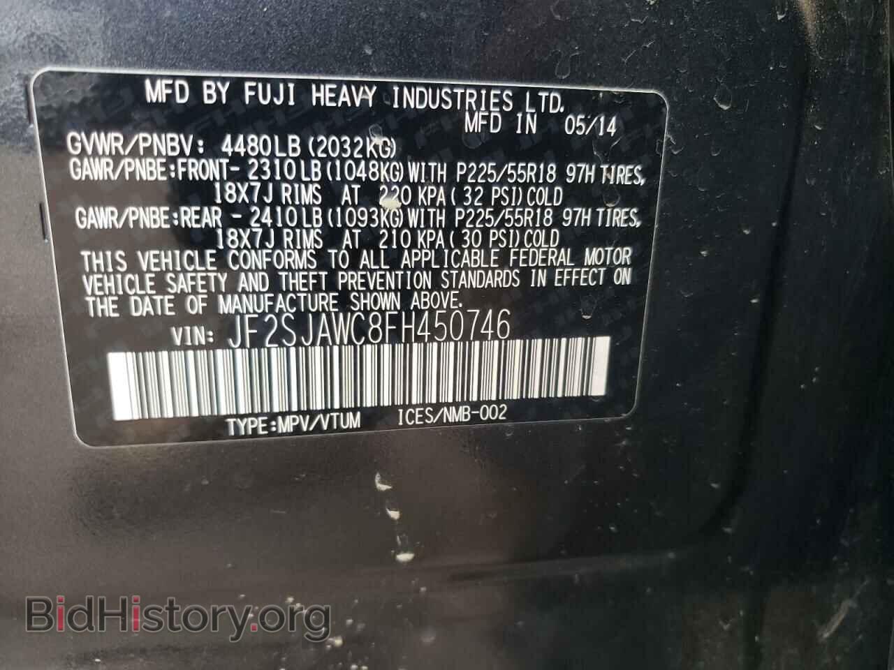 2015 SUBARU FORESTER - VIN: JF2SJAWC8FH450746 - Фото 13