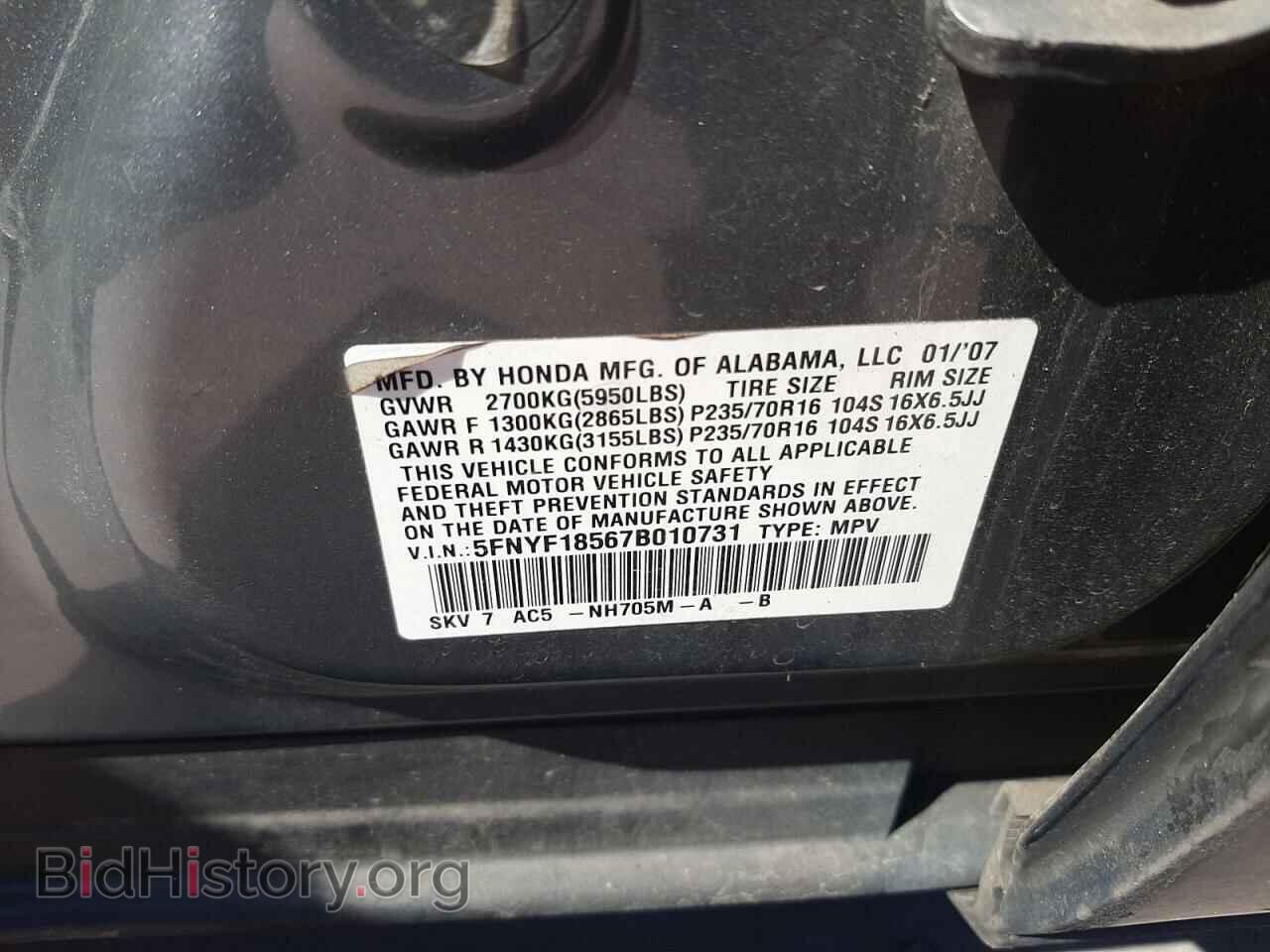 2007 HONDA PILOT - VIN: 5FNYF18567B010731 - Фото 12